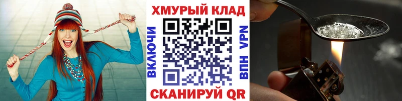ГЕРОИН хмурый  mega зеркало  Пионерский 