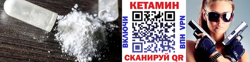КЕТАМИН ketamine  магазин продажи наркотиков  Пионерский 