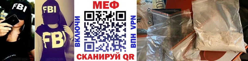 Меф mephedrone  Пионерский 