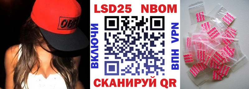 закладка  Пионерский  Марки 25I-NBOMe 1,5мг 